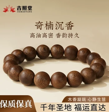 Men's Kynam Agarwood Bracelet, Natural Premium Sinking-Grade Kynam Beads for Collection