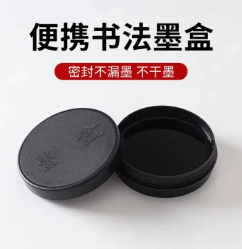 Portable Plastic Ink Box - Leak-Proof, Moisture-Retaining Covered Ink Well for Calligraphy Brushes, Ideal for Students and Children, Non-Drying Ink Tray and Dish