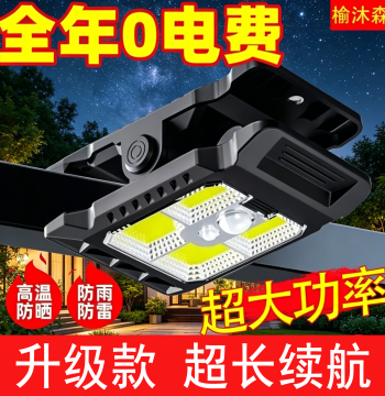 New Ultra-Bright Solar Clip Light with Auto Sensor, Waterproof Outdoor Wall Lamp for Courtyard and Street