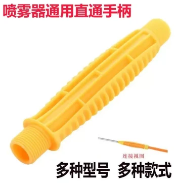 Universal Thickened Handle Switch for Electric and Manual Sprayers, Agricultural and Garden Use