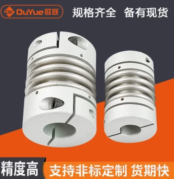Bellows Coupling Aluminum Alloy and 45# Stainless Steel High-Torque