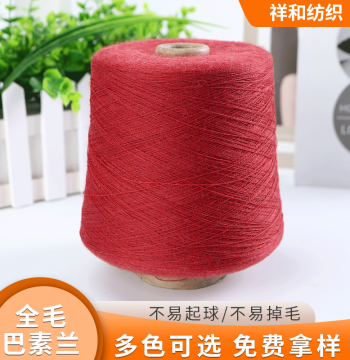 Wool Blend Yarn 2/48NM, 100% Wool Basolan Yarn, 100% Wool Yarn, Australian Wool Yarn, Wool Blend Yarn, Wool Yarn