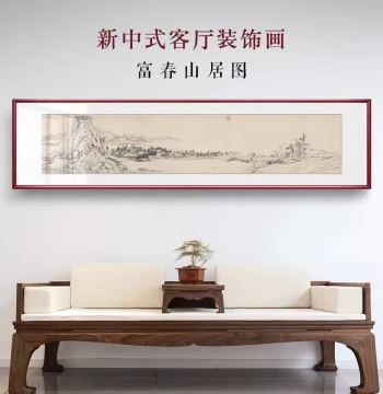 Landscape Hanging Scroll for Living Room - Dwelling in the Fuchun Mountains, Backing Mountain Art, Ink Wash Mural for Office, New Chinese Style