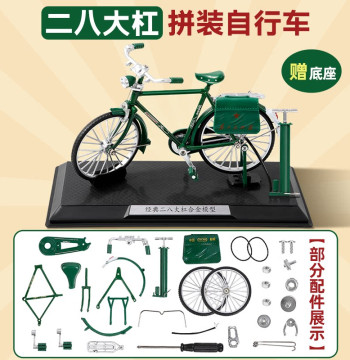 DIY Assembly Model of Classic '28' Bicycle - Vintage Postal Bike Toy and Display Piece