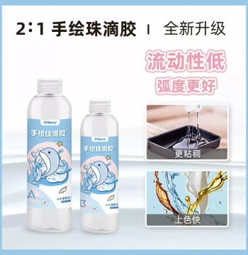 Thickened Food-Grade AB Epoxy Resin (2:1) - High-Transparency Glue for Hand-Painted Beads and DIY Crafts