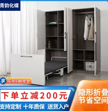 Pull-Out Murphy Bed with Integrated Wardrobe, Space-Saving Extendable Folding Bed for Living Rooms, Studies, Offices, and Bedrooms
