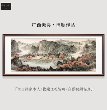 Hand-Painted Traditional Chinese Landscape Painting, Feng Shui Mountain Backing for Wealth, Long-Lasting Prosperity Art for Office and Living Room Wall Decor