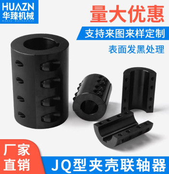 Split Rigid Clamp Coupling 45# Steel for Motor Shafts