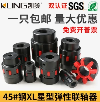 XL Star Coupling 45# Steel High Torque for Air Compressor