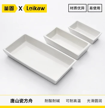 Leigu Tangshan Porcelain Ash Dish 60*30 Rectangular Boat Porcelain Ash Dish Combustion Boat 60*120 Square Porcelain Boat GY