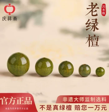 Qingxiangtai Green Sandalwood Loose Beads for DIY Agarwood Bracelet - 108 Wooden Beads for Women's Collectible Jewelry (Single Bead)