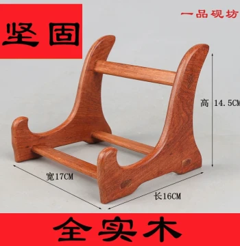 Lingzhi Mushroom Tea Cake Duan Inkstone Wooden Display Stand, Solid Wood Integrated Support Rack for Collectibles, Detachable and Separable Design