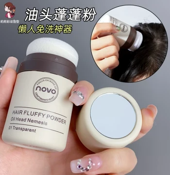 NOVO Volumizing Powder Lazy Dry Shampoo Oil Control Loose Powder Hairline Filler Odorless Dry Hair Magic Tool