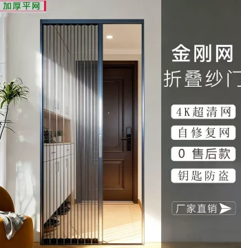 Diamond Mesh Folding Screen Door, Ultra-Narrow Flat Mesh Security Door with Lock, Anti-Mosquito/Pet/Rodent, Aluminum Alloy Invisible Sliding Door