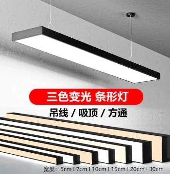 Tri-Color Dimmable LED Linear Ceiling Light for Offices, Malls, Gyms, and Shops - Ambient Atmosphere Lighting