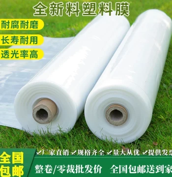 Roll of Transparent High-Light Transmission Plastic Film for Greenhouses, Packaging, Construction Protection, and Dust Cover