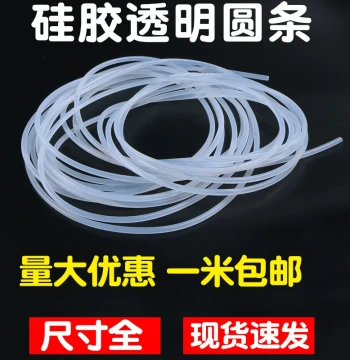 White Transparent Solid Silicone Rubber Round Rod - High/Low Temperature Resistant Waterproof Sealing Strip, High Elasticity O-Type Rubber Cord