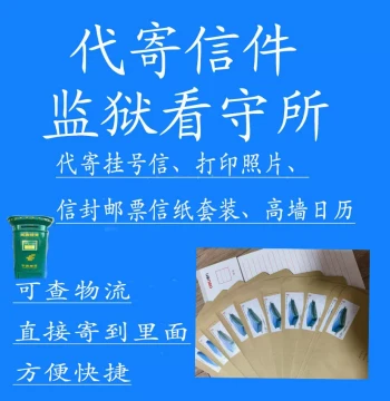 Prison Mail Envelope Service, Registered Letter Envelope with Stamp and Letter Paper Set, Suitable for Prisons and Detention Centers, Photo Printing Available