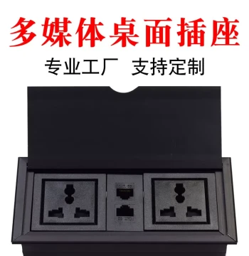 Multimedia Desktop Office Conference Table Embedded Socket, Invisible Flip-Top USB Cable Management Box with Multi-Function Power Strip