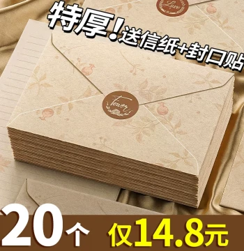 Letter Paper and Envelope Set for Love Letters, Qixi Confession, Handwritten Notes; Premium Thick Vintage Style for 100-Day Pledge, High School Senior, 18th Birthday Adult Ceremony; Includes Postcards and Sealing Stickers for Boyfriend/Girlfriend