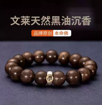 Kynam Agarwood Bracelet with Twelve Zodiac Guardian Buddha Beads for Men and Women