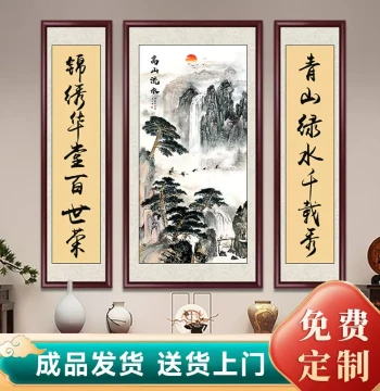 Central Hall Hanging Scrolls for Living Room - Rural Main Hall Murals, New Chinese Style Landscape Art, Grand Triptych Decor