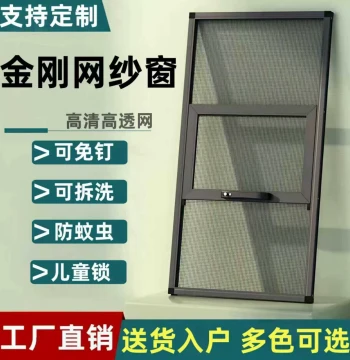 Custom Diamond Mesh Window Screen: Three-Stage Sliding Aluminum Alloy Stainless Steel High-Definition Anti-Mosquito Nail-Free DIY Screen