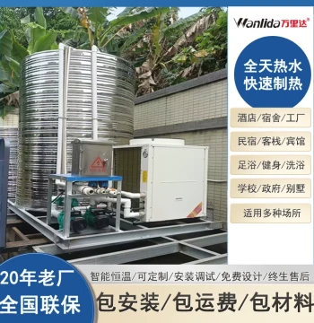 Commercial Air Source Heat Pump Water Heater - All-in-One Unit for Hotels, Construction Sites, Schools, and Dormitories