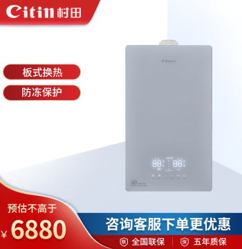 Citin/Murata L1PB24-X6 Wall-Mounted Boiler Water Heater Smart Variable Flow Temperature-Sensing High-Capacity Spray
