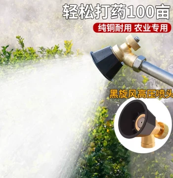 Black Whirlwind Sprayer Nozzle Electric Agricultural Pesticide High-Pressure Adjustable Fine Mist Universal Spray Head