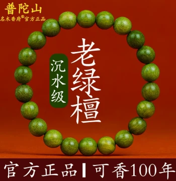 Sinking-grade Natural Green Sandalwood Bracelet - Aromatic Agarwood and Green Sandalwood Beads for Men and Women, Meditation Prayer Beads for Disc Play