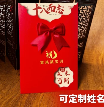 18th Birthday Coming-of-Age Letter Paper and Envelope Set, Growth Ceremony Birthday Greeting Card, Handwritten Letter for College Entrance Exam Success