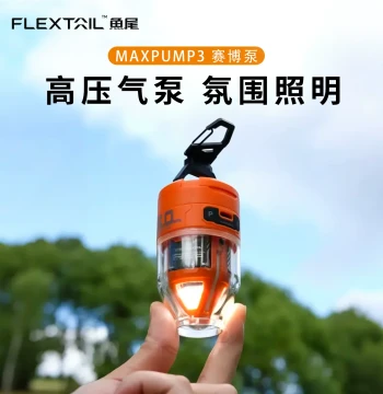 Flextail Cyber Pump - Portable Mini Electric Inflator for Outdoor Use, Air Mattresses, Swim Rings, and Sofas