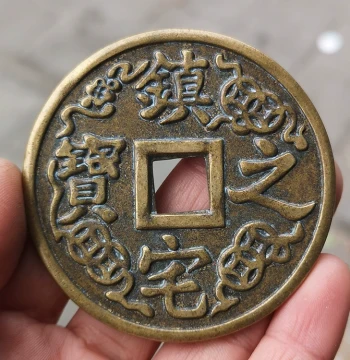 Antique Ancient Coins, Rare Charm Coins and Amulet Coins, Treasure Dragon and Phoenix Harmony, Aged Patina