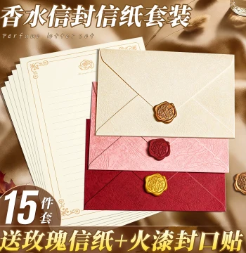 Perfume Envelope and Letterhead Set: Premium Romantic Handwritten Love Letters for Boyfriend/Girlfriend, 18th Birthday Coming-of-Age Gift, Vintage White E1
