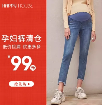 [Clearance Spring Maternity Pants] Happy House 2026 New Style Long Pants [99 Yuan per Piece]