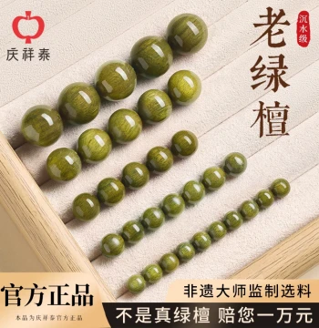 Qingxiangtai Green Sandalwood Loose Beads for Handmade DIY Agarwood Bracelet Accessories, Women's 108-Bead Wooden Cultural Ornament (Single Bead)
