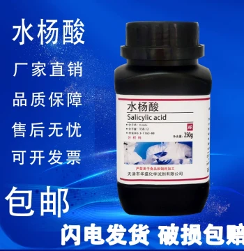 Salicylic Acid Powder, National Medicine Chemical Lab Reagent, Analytical Pure AR 250g, for External Exfoliation and Chemical Raw Materials