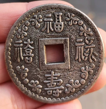 Antique-Style Copper Coin Collection - Imitation Silver White Copper Fu Lu Shou Xi Coins from Pingyao, China (Rare Vintage Replicas)
