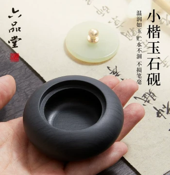 Liupintang Small Regular Script Jade Inkstone, Natural Luwen Raw Stone with Lid, Mini Palm-Sized Inkstone Preventing Evaporation, Essential for Calligraphy Practice Including Ink Pool, Small Ink Pot, and Ink Saucer