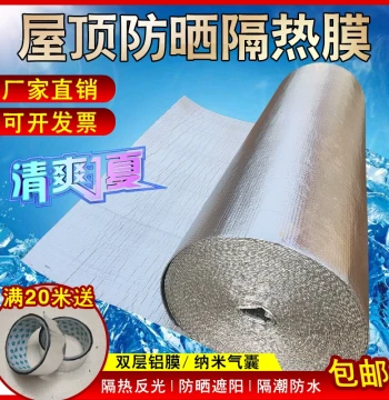 Roof Insulation Film Sunroom Reflective Film Home Sunshade Reflective Aluminum Foil Bubble Film Color Steel Sun Protection Insulation Material