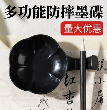 Plastic Ink Dish for Calligraphy Brushes - Shatterproof Ink Tray for Students and Chinese Painting