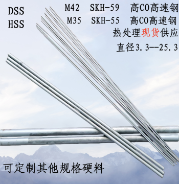 Imported M35 M42 High-Speed Steel SKH-59 SKH-55 Hardened Round Steel Bars, Quenched Plates, Powder High-Speed Steel