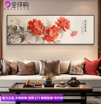 New Chinese Style Horizontal Wall Art: Auspicious Peony Flower Painting for Living Room Sofa