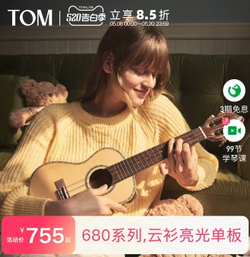 TOM TUC680M Ukulele Solid Wood ukulele Small Guitar Advanced Ukelele Adult Female 23 inch