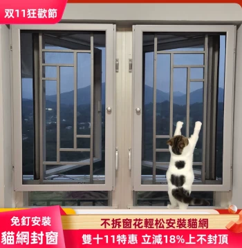 DIY Cat-Proof Mosquito Net, Nail-Free Installation, HD Cat Mesh, Stainless Steel Mesh, Insect Screen for Hong Kong Public Housing Windows, Washable with Lock