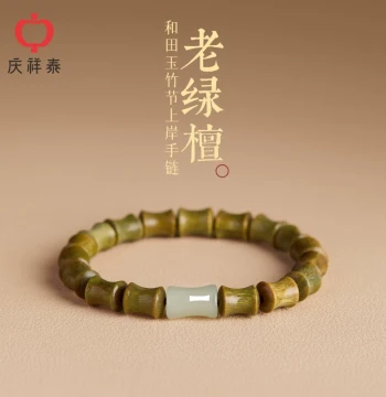 Green Sandalwood Bracelet for Women, Agarwood and Sandalwood Prayer Beads, Cultural Plaything, Hetian Jade Luck Bead, Wooden Graduation Success Bamboo Joint Bracelet