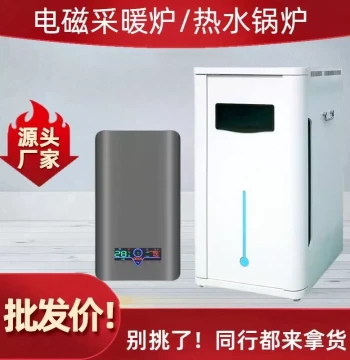 Induction Boiler - Variable Frequency Electric Heating Furnace for Home Use and Hot Water