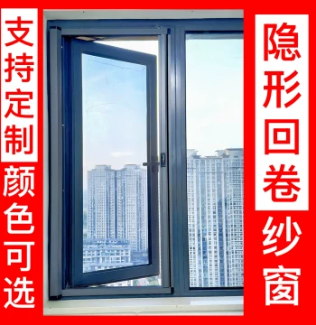 DIY Invisible Retractable Side-Pull Screen Window, Foldable Anti-Mosquito Mesh with High Definition and Transparency
