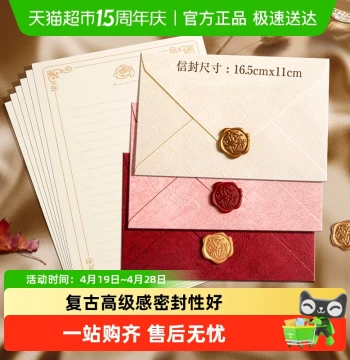 Vintage Tree-Grain Perfumed Envelope and Letter Paper Set with Wax Seal Stickers for Romantic Handwritten Letters